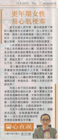 更年期女性之心肌梗塞